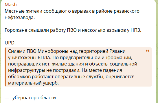 У Росії поскаржилися на атаки на заводи та НПЗ в кількох областях, були вибухи й пожежі